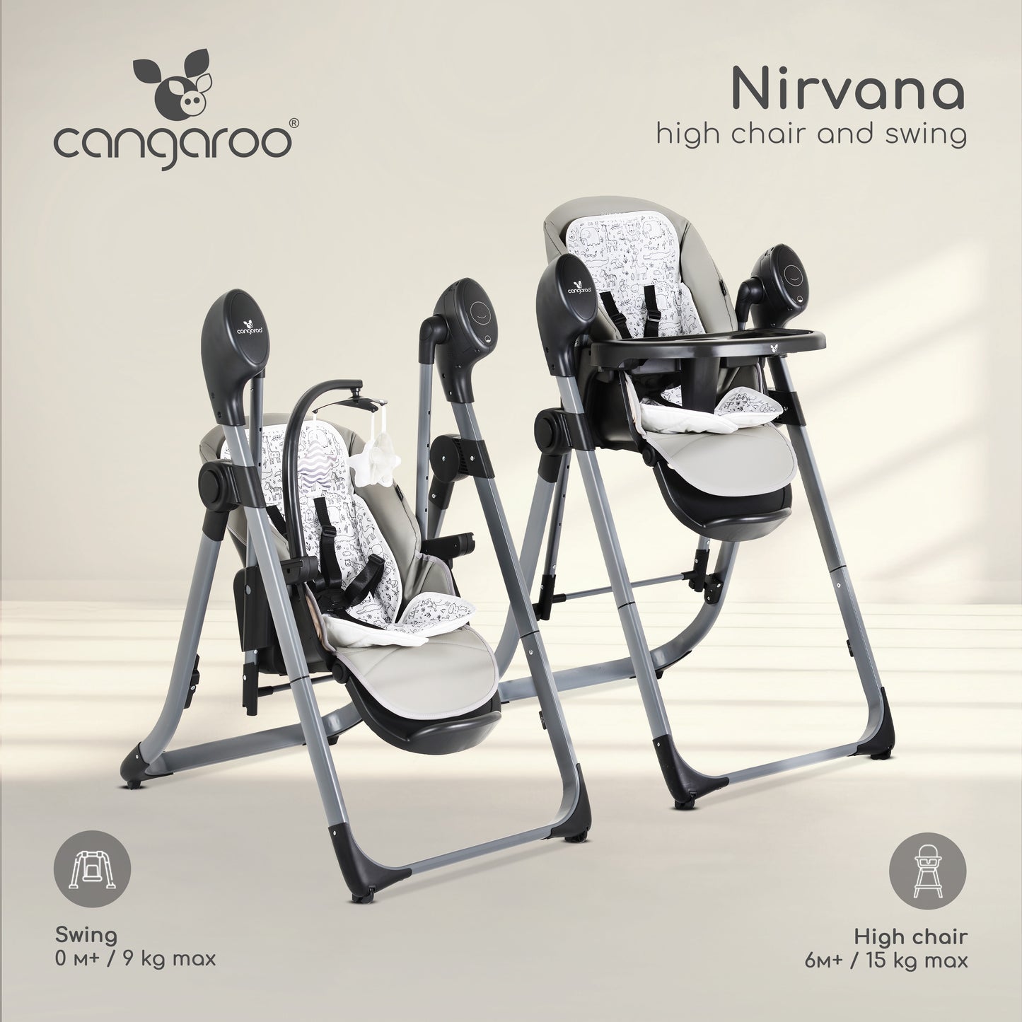 Sediolone Pappa e Altalena Elettrica Multifunzionale Cangaroo Nirvana 2 in 1 Beige